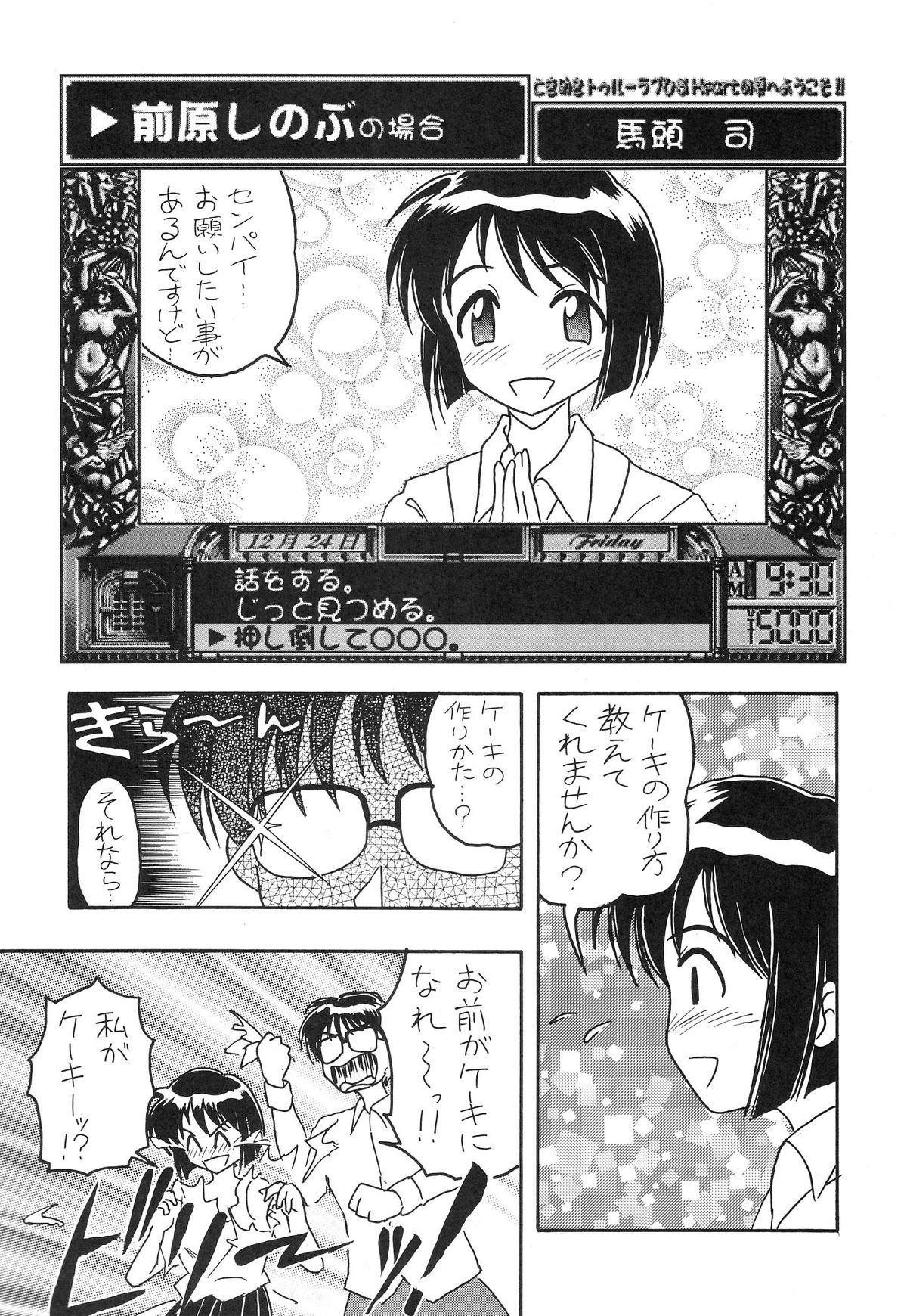 (C57) [Komansha] Tokimeki True Love Hina Heart no Shizuku e Youkoso!! (Love Hina) page 21 full