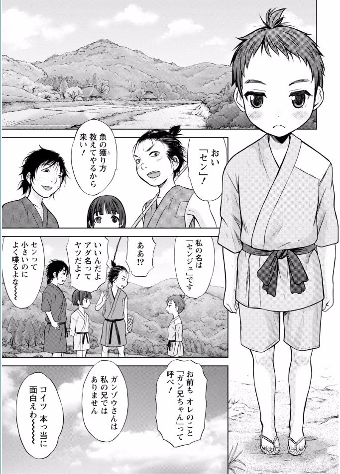 Namaiki! 2017-02 [Digital] page 7 full