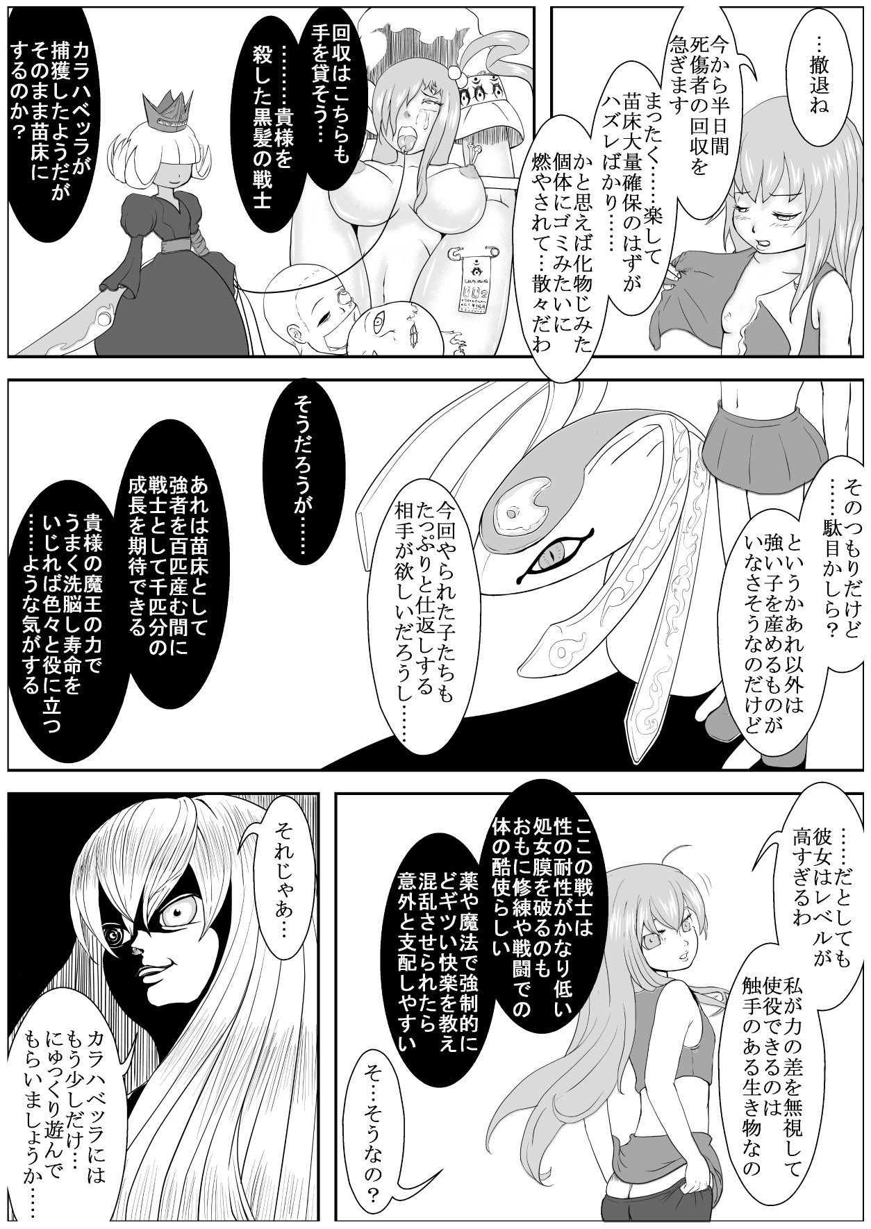 [Nyoropedia] Kararesu Fantasy Shyokuwata ~Apple Bit no Shokushu Hime~ Mia Knockle Hen page 17 full