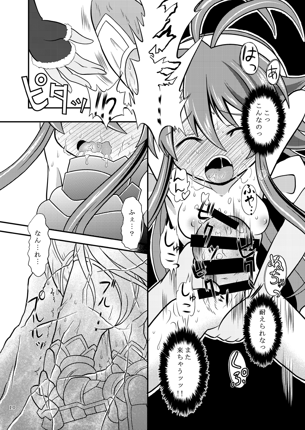 [Ringo Doumei (Mitaka)] Suireiken Erection (Shinrabanshou Choco) [Digital] page 9 full