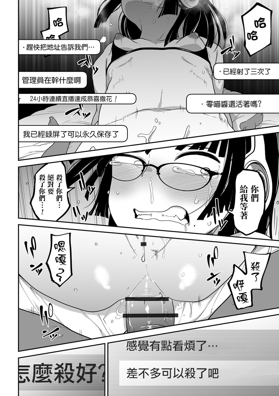 [Tksn] Aori Gamer wa Totsugeki ni Yowai (Ryona King Vol. 5) [Chinese] [沒有漢化] [Digital] page 21 full