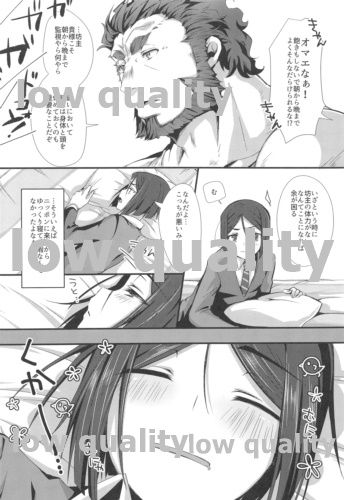 (C95) [trigger.m (Emu Emuo)] Omae no Master wa Sunao ni Naranai! (Fate/Zero) page 5 full