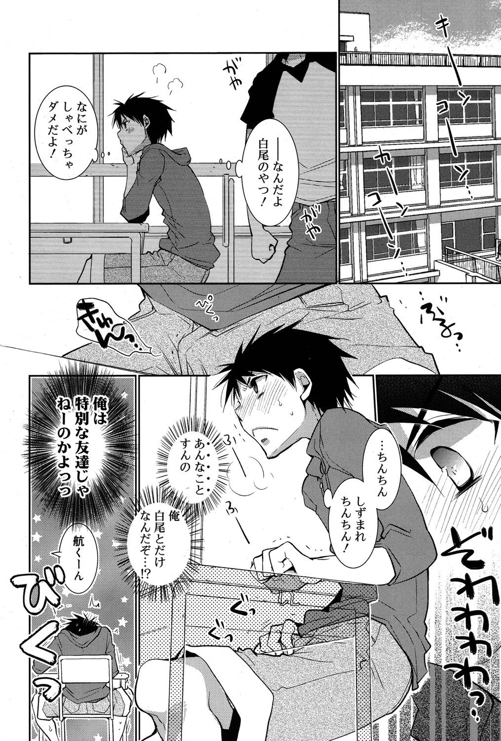 [Ri-ru-] - 白尾の杜〜狐火祭〜 [Digital] page 2 full