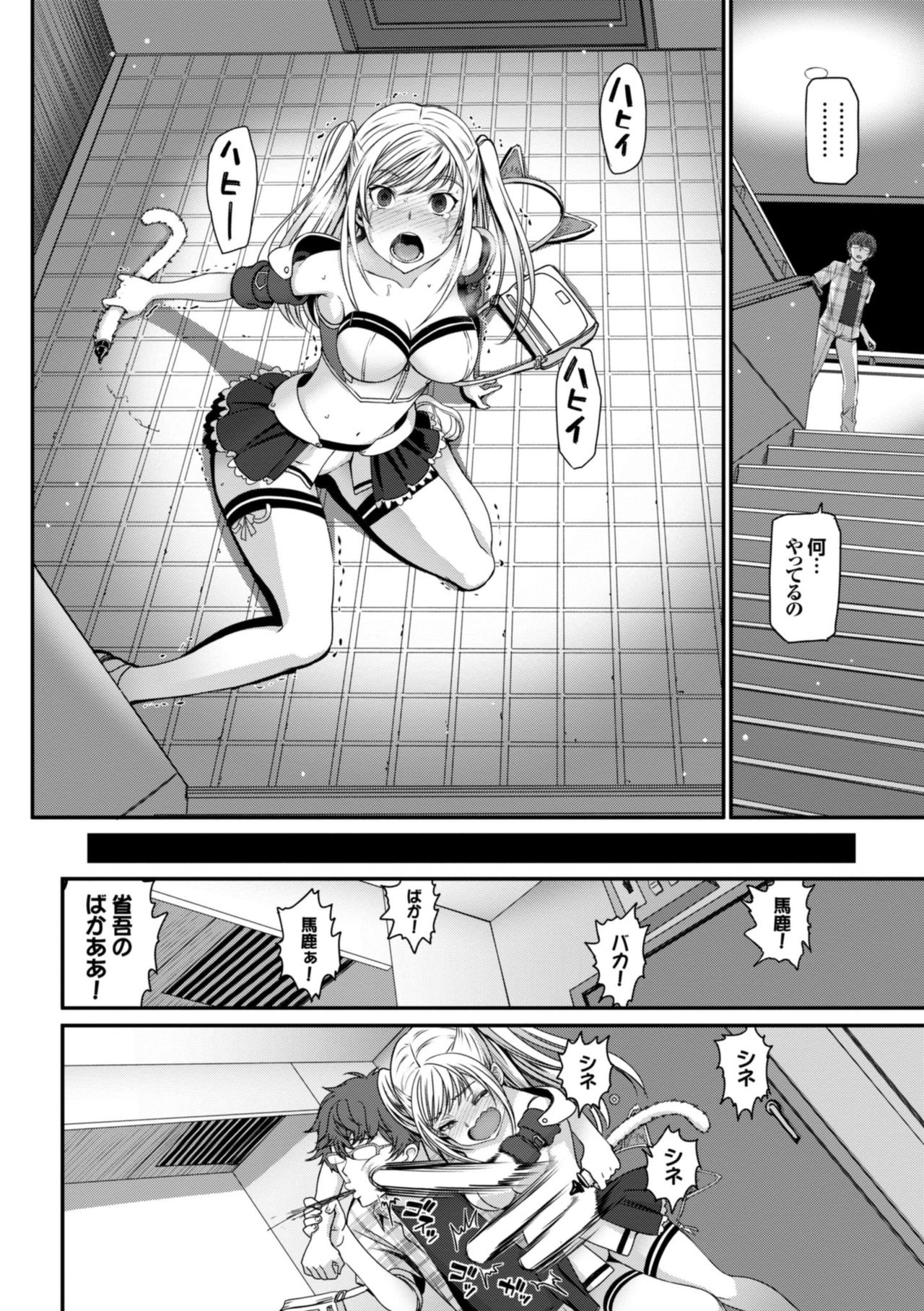 [Miyabi] Otomehime [Digital] page 24 full