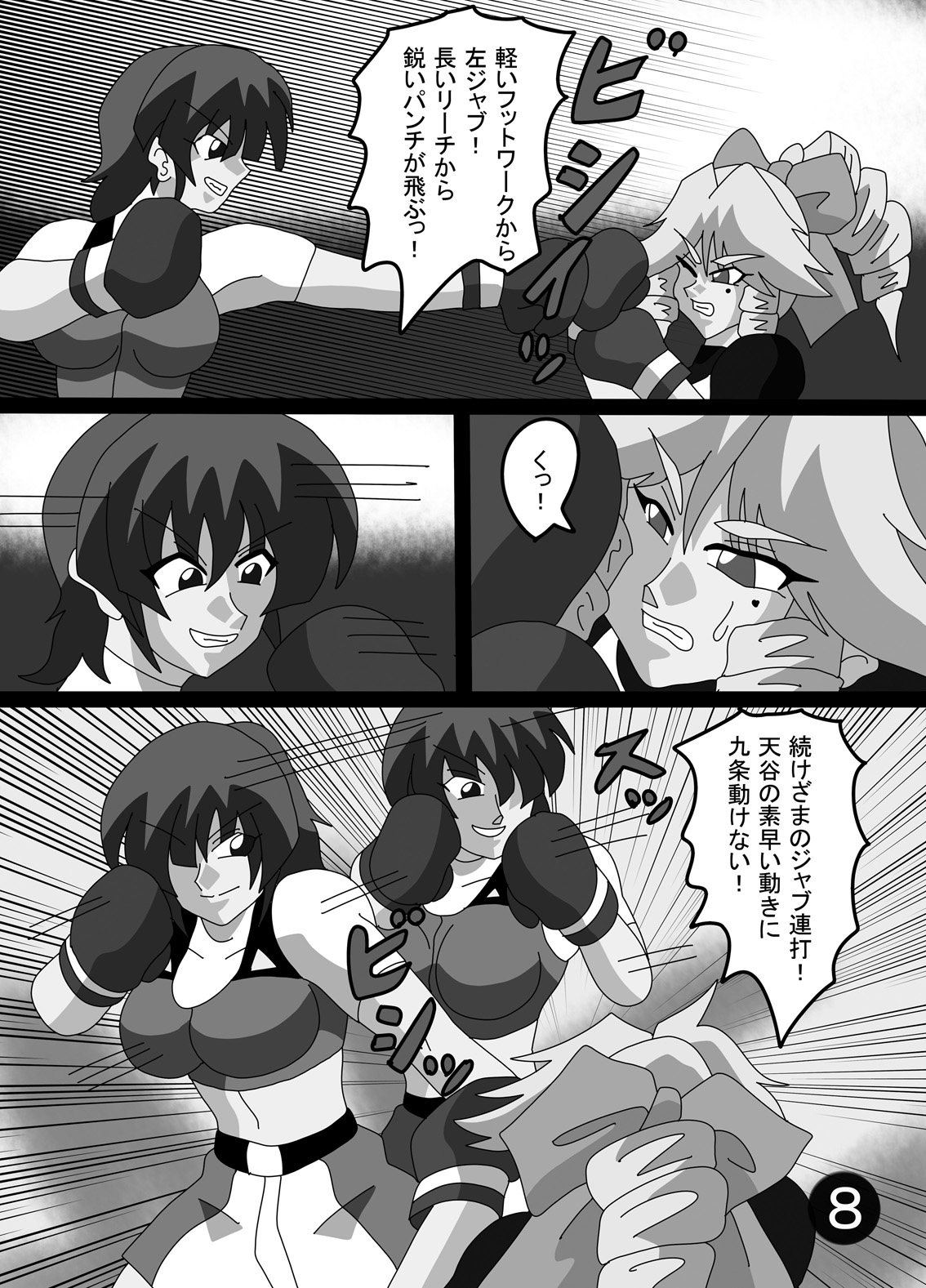 [Yuugen Kaisha Sokuhou Seisakusho (Various)] Joshi Boxing Goudoushi SMASH [Digital] page 7 full