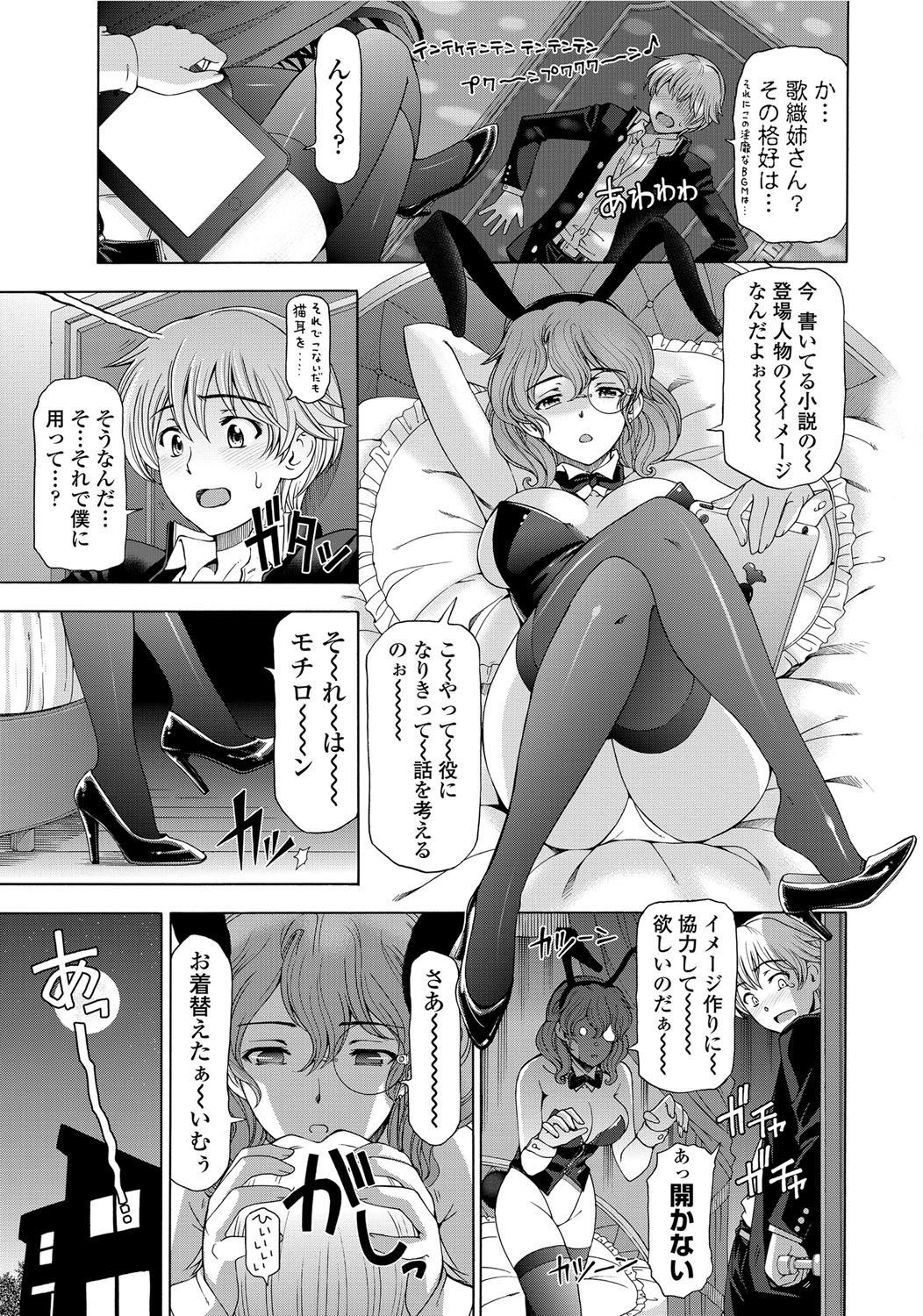 COMIC Penguin Celeb 2012-06 [Digital] page 12 full
