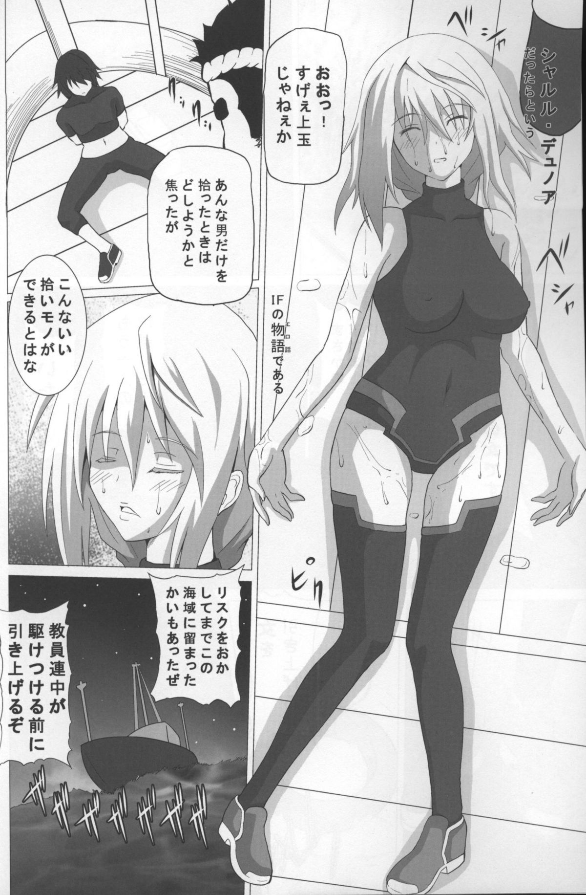 [Kuroi Mono (Akadama)] Fiend IS (Infinite Stratos) page 3 full