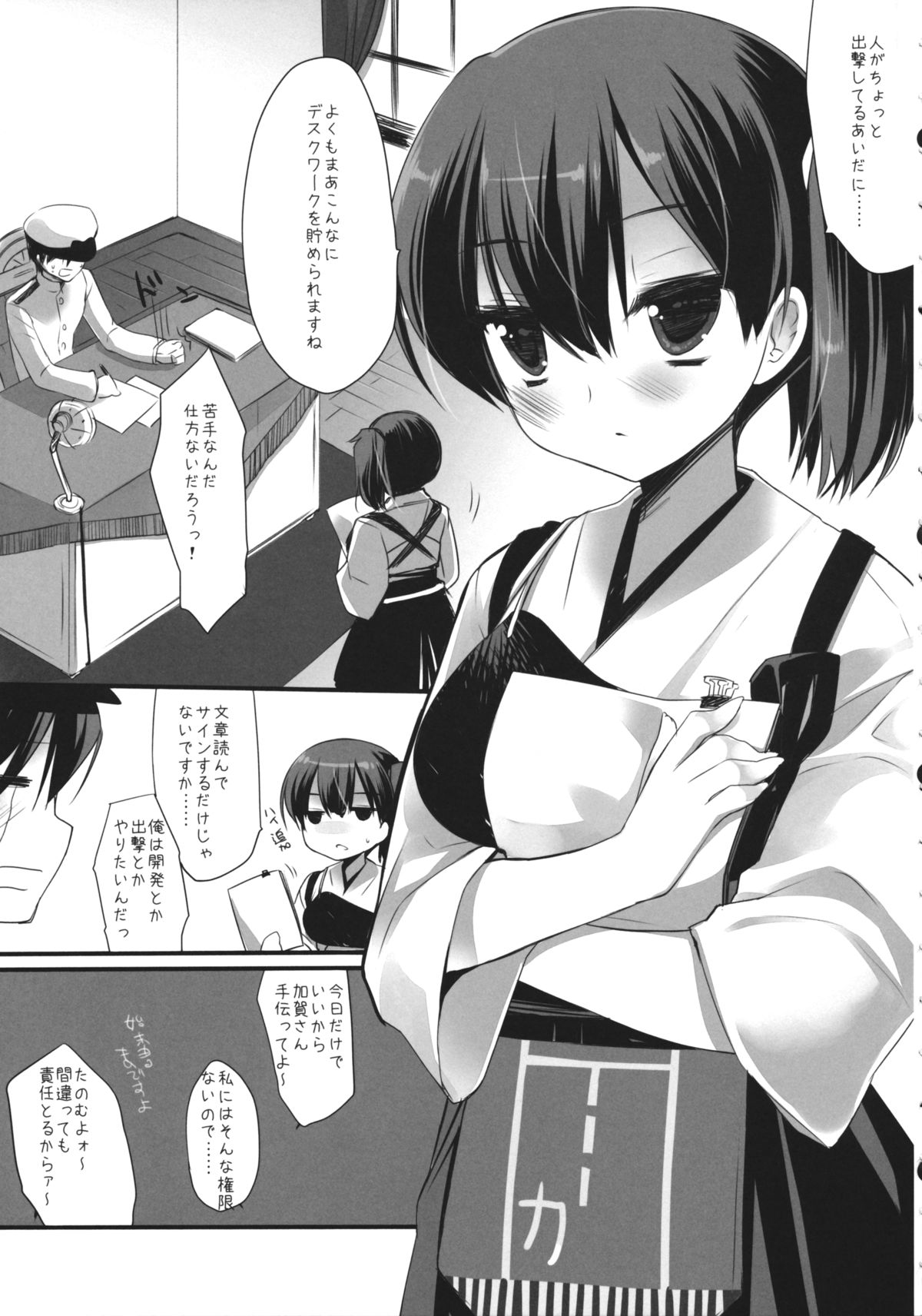 (SC61) [D.N.A.Lab. (Miyasu Risa)] Samazama na Unmei no Itazura (Kantai Collection -KanColle-) page 4 full