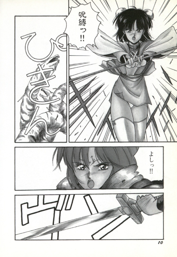 [Orikura Makoto] Rairai Youma Kitan! page 11 full