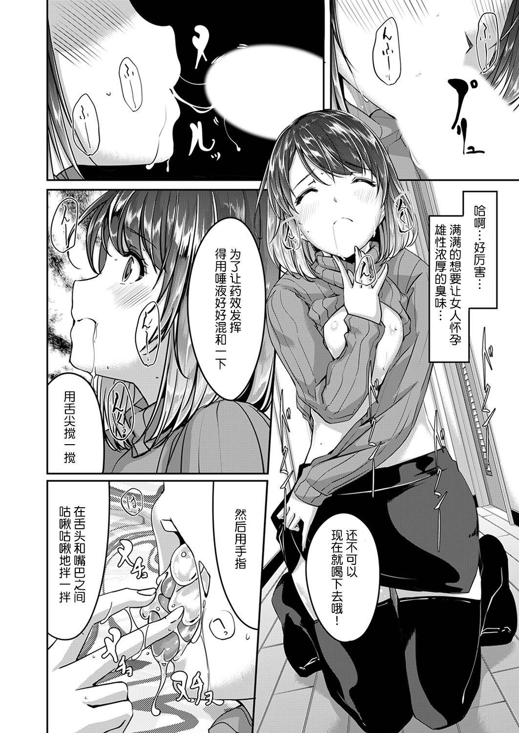 [Gustav] Sex Takuhaibin [Chinese][鬼畜王漢化組] [Incomplete] page 10 full