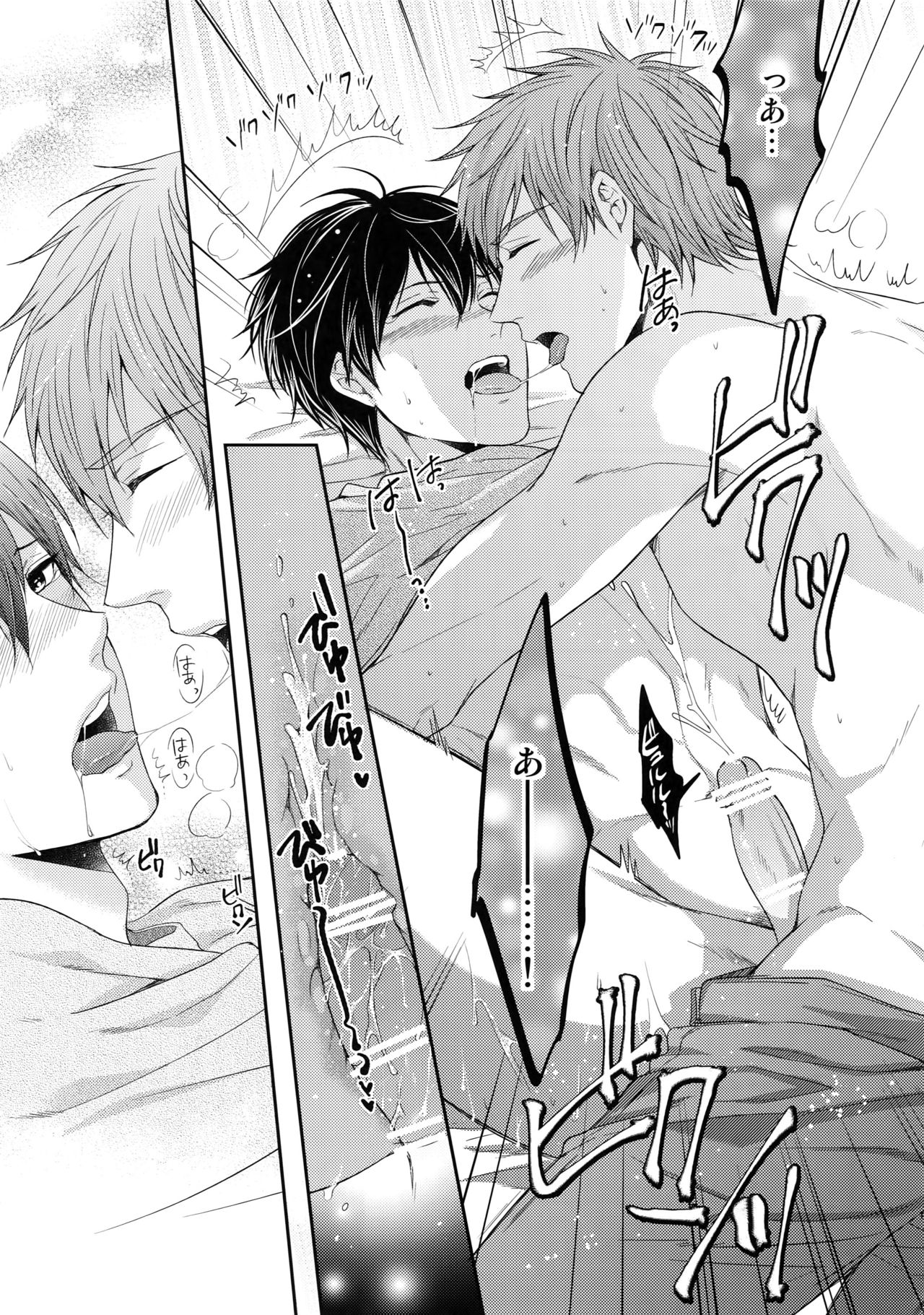 (C86) [Karaage Of The Year (Karaage Muchio)] Otonamuke Mako Haru no Freedom na Matome (Free!) page 102 full