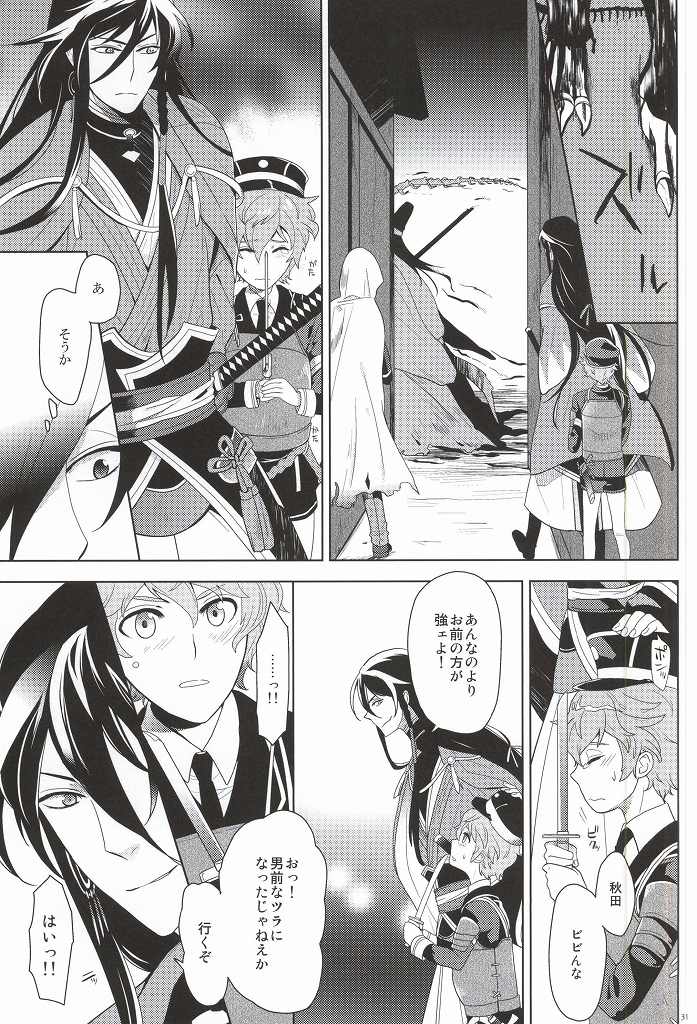 (C88) [Rabbit Foot (Mizusawa Sui)] IN THE DAWN (Touken Ranbu) page 30 full