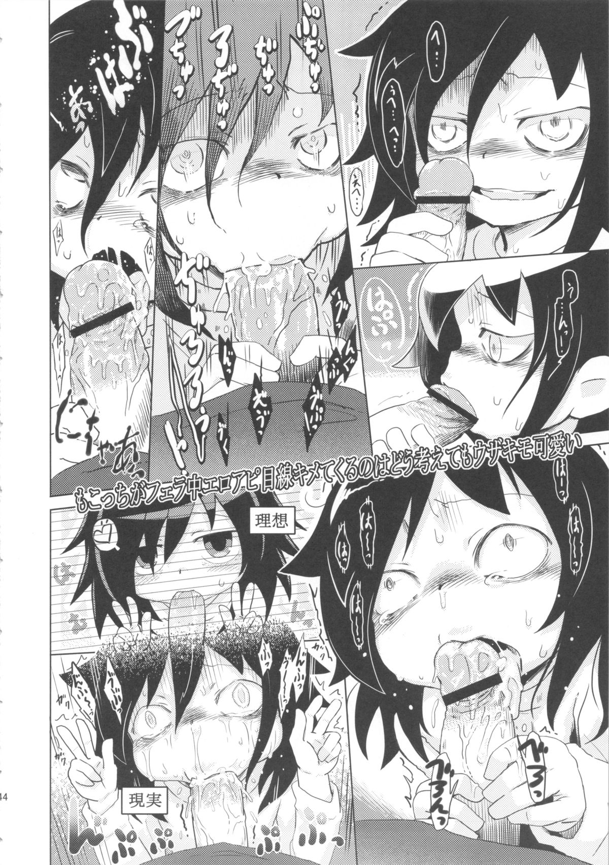 (C84) [Kakumei Seifu Kouhoushitsu (RADIOHEAD, Chimosaku)] Watashi ga Bitch ni Natta nowa Dou Kangaetemo Otouto ga Warui! (Watashi ga Motenai no wa Dou Kangaetemo Omaera ga Warui!) page 43 full