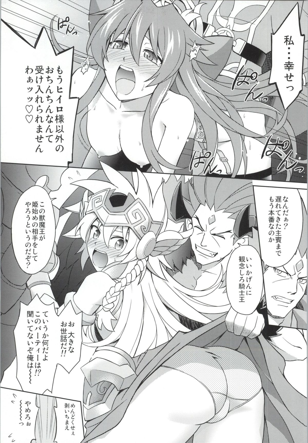 (C85) [Cyber Manga Doujou (Suzuki Metal)] Ark-sama no Rankou Party (Shinrabansho) page 15 full