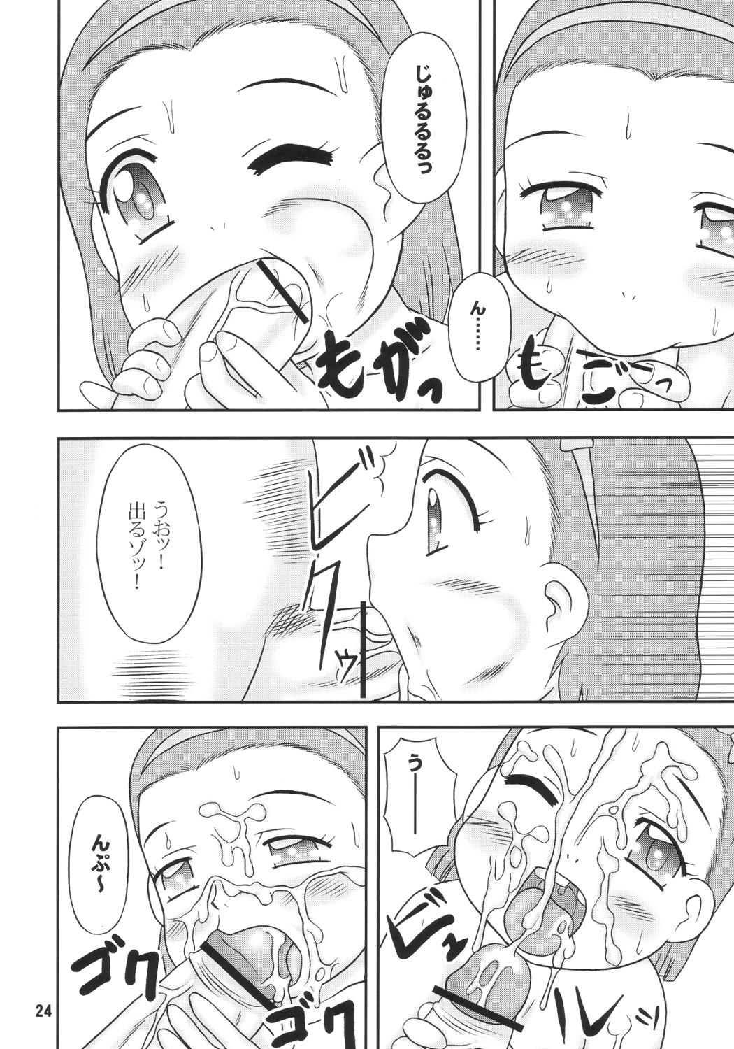 [Hasuya (Mikagezawa Ren, Uchi-Uchi Keyaki)] Apple Dancing (Ashita no Nadja) page 23 full