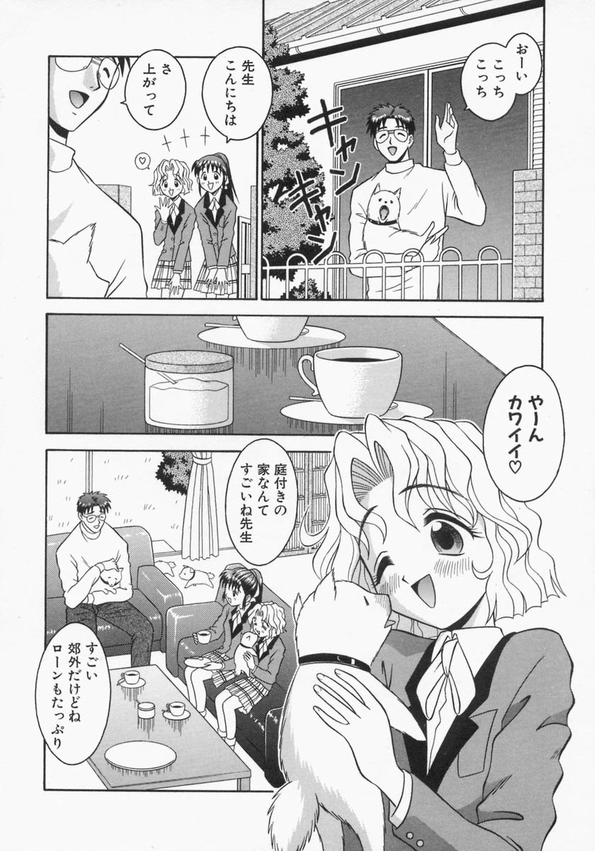 [Tomohara Michiya] Engage Ring page 10 full