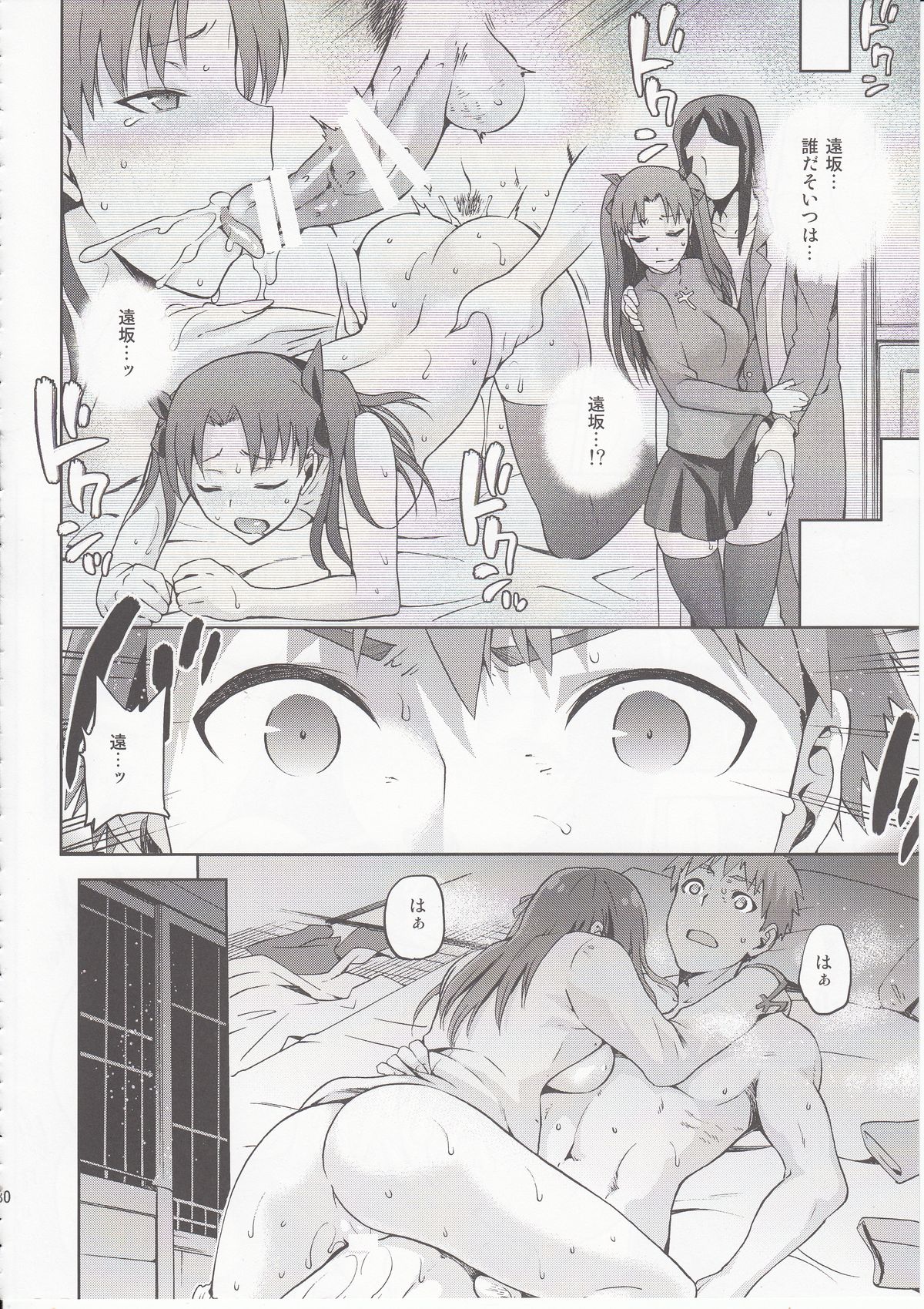 (COMIC1☆9) [Jyouren Kishidan (kiasa)] Sakura-Iro (Fate/Stay Night) page 29 full