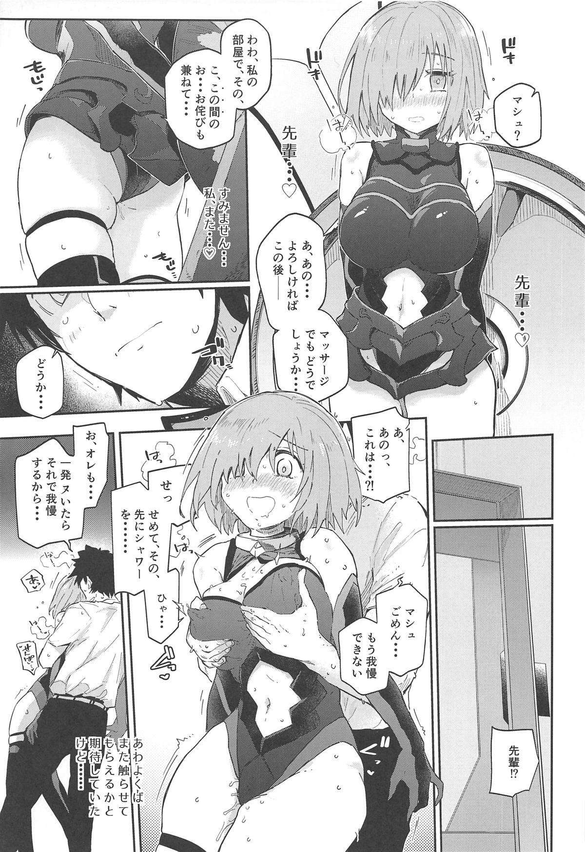 (C95) [Sarpaccio (Waira)] Mash ga Iyarashii Hon. (Fate/Grand Order) page 12 full