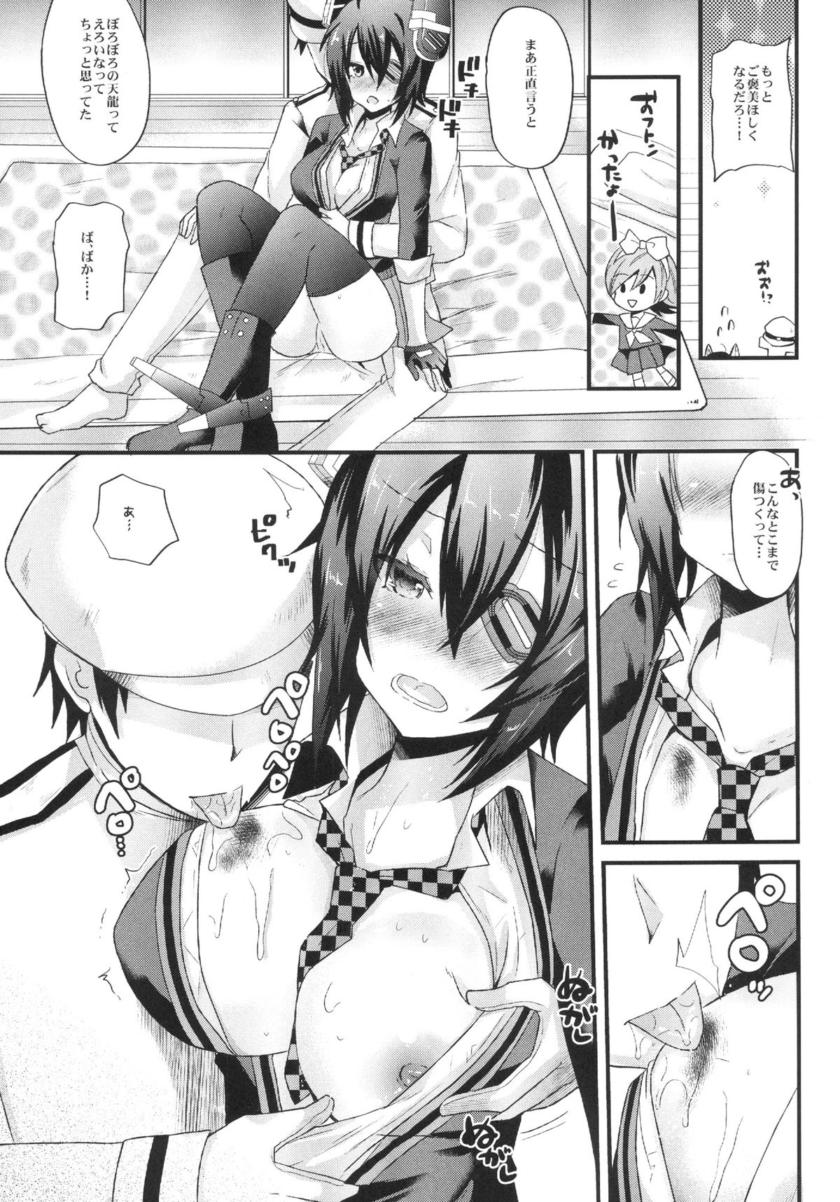 [Metaneko (Aotsu Umihito)] Mata Chuuha Shita! (Kantai Collection -KanColle-) [Digital] page 9 full