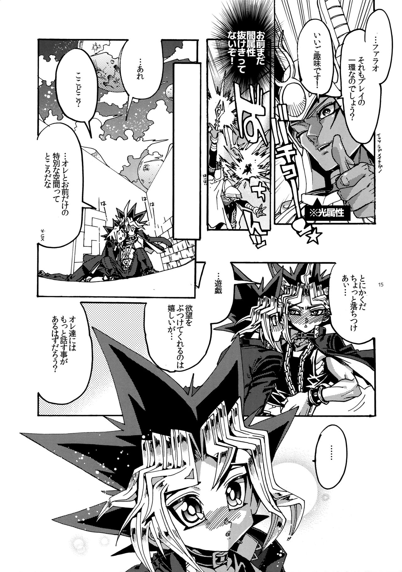 (Sennen☆Battle Phase16) [Quartzshow (hari)] Tsunaide Hoshikute Shouganai (Yu-Gi-Oh!) page 15 full