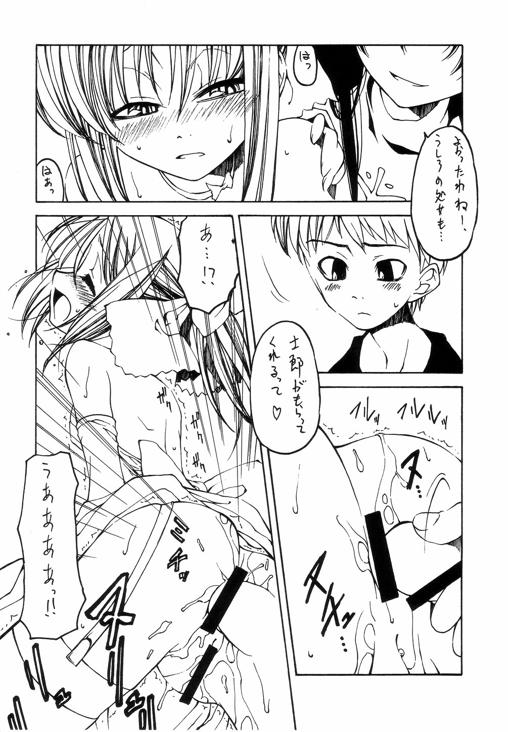[Credit] Ou no Chakutai (Fate/Stay Night) page 12 full