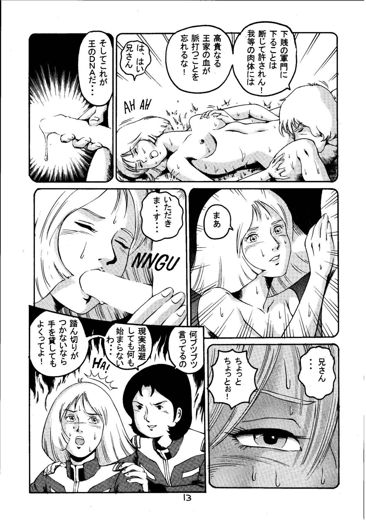 [Skirt Tsuki (keso)] Kin Hair kaitei ban (Mobile Suit Gundam) page 12 full