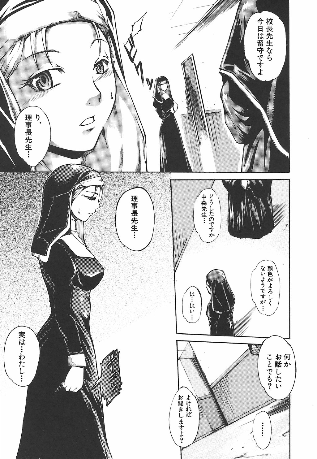 [Amano Kazumi] Inrin Jokyoushi page 57 full