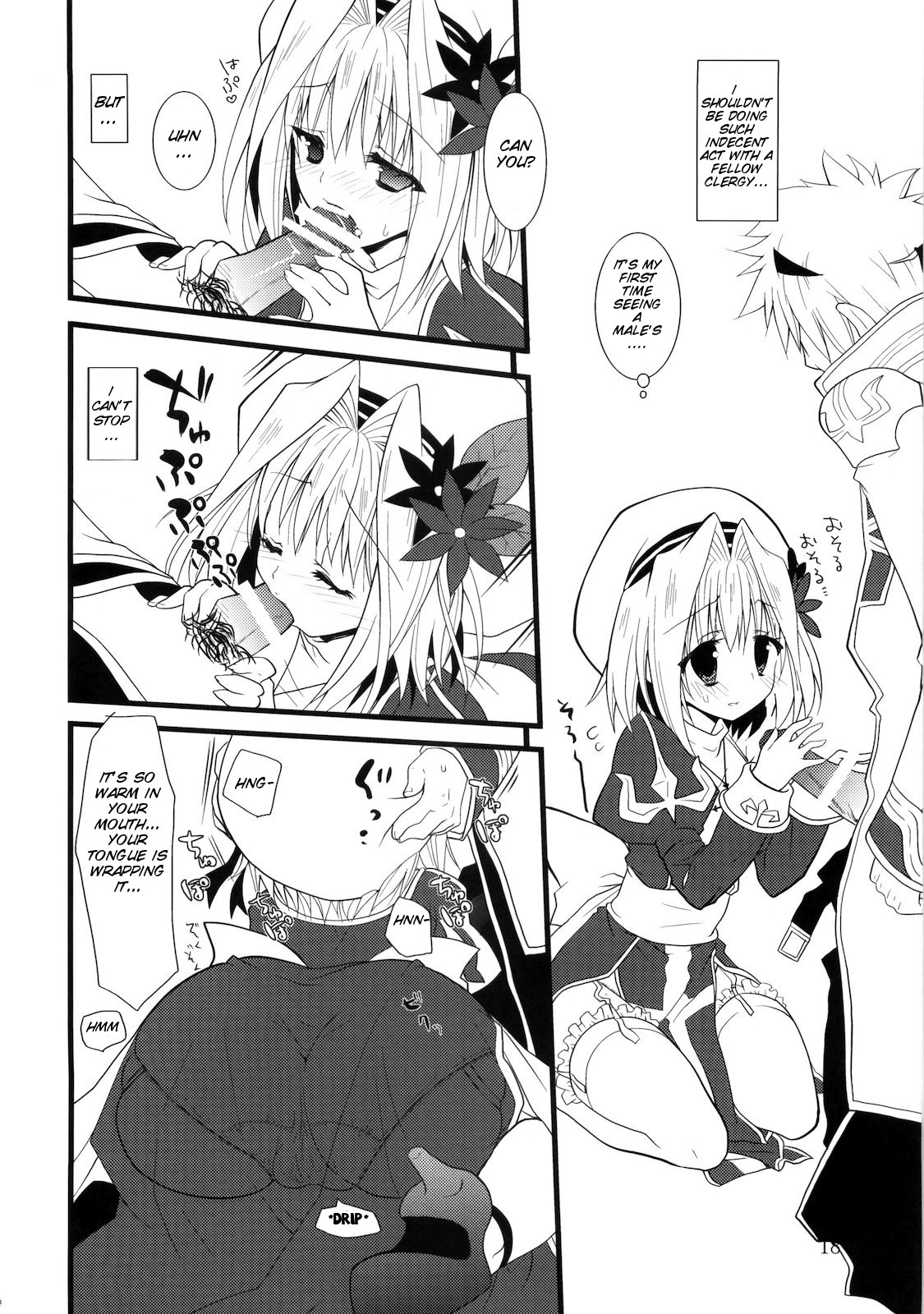 (COMIC1☆4) [Ryuknigthia (Kiduki Erika)] Daily RO 2 (Ragnarok Online)[English][SMDC] page 17 full