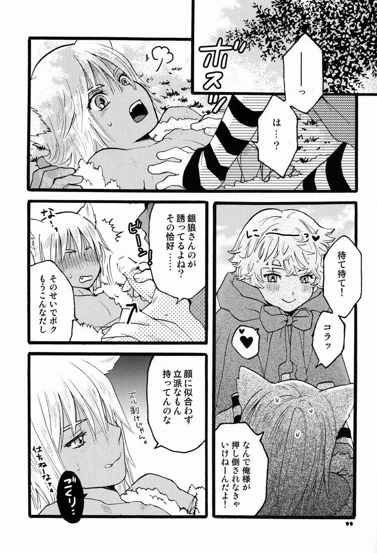 [Shouwa Prism (Hoshizaki Ryuu)] Aozukin page 10 full