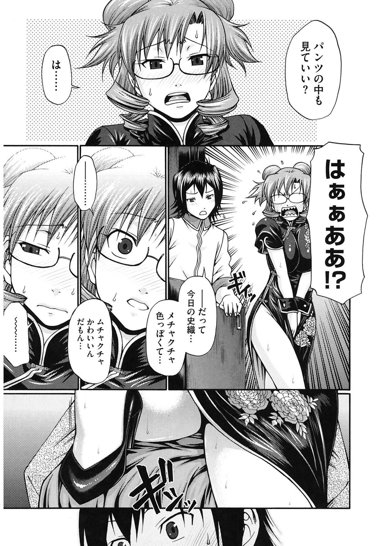 [Chiba Toshirou] Dress Select [Digital] page 13 full