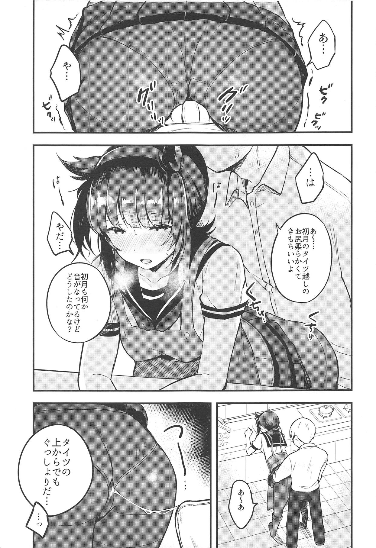 (C93) [Oishii Oniku. (Oniku.)] YUMEMITERU (Kantai Collection -KanColle-) page 8 full