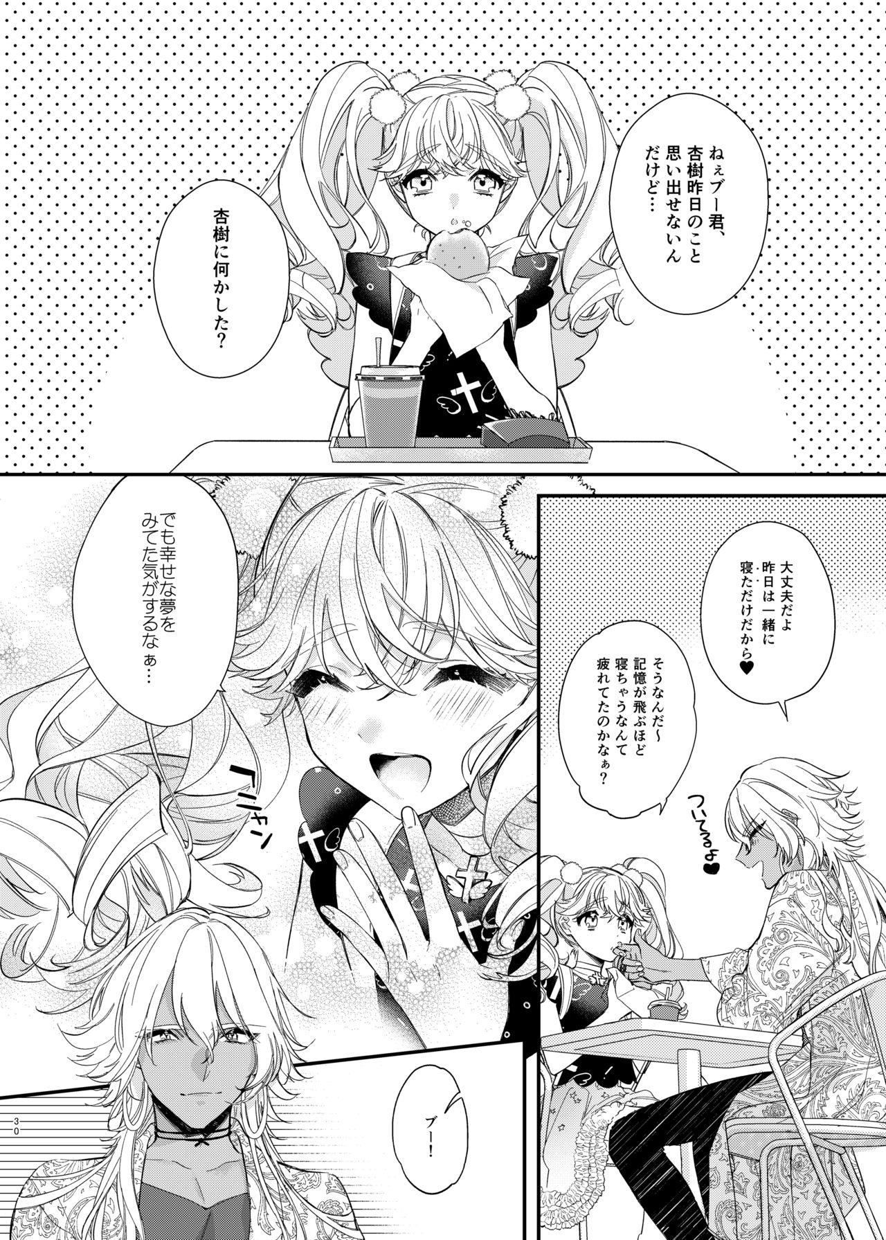[Ne. (Shiromitsu Daiya)] Anju to Mazareba Amai Mitsu [Digital] page 30 full