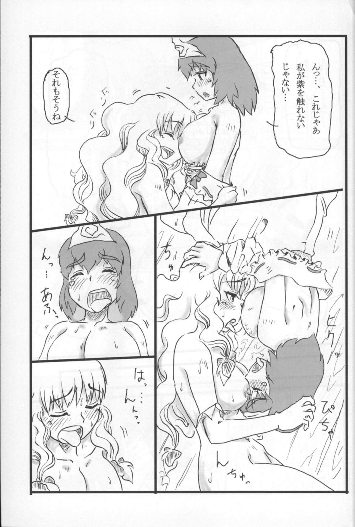 (Reitaisai 4) [Web Knight (Knight Satoshi)] Optimal Optimum (Touhou Project) page 50 full