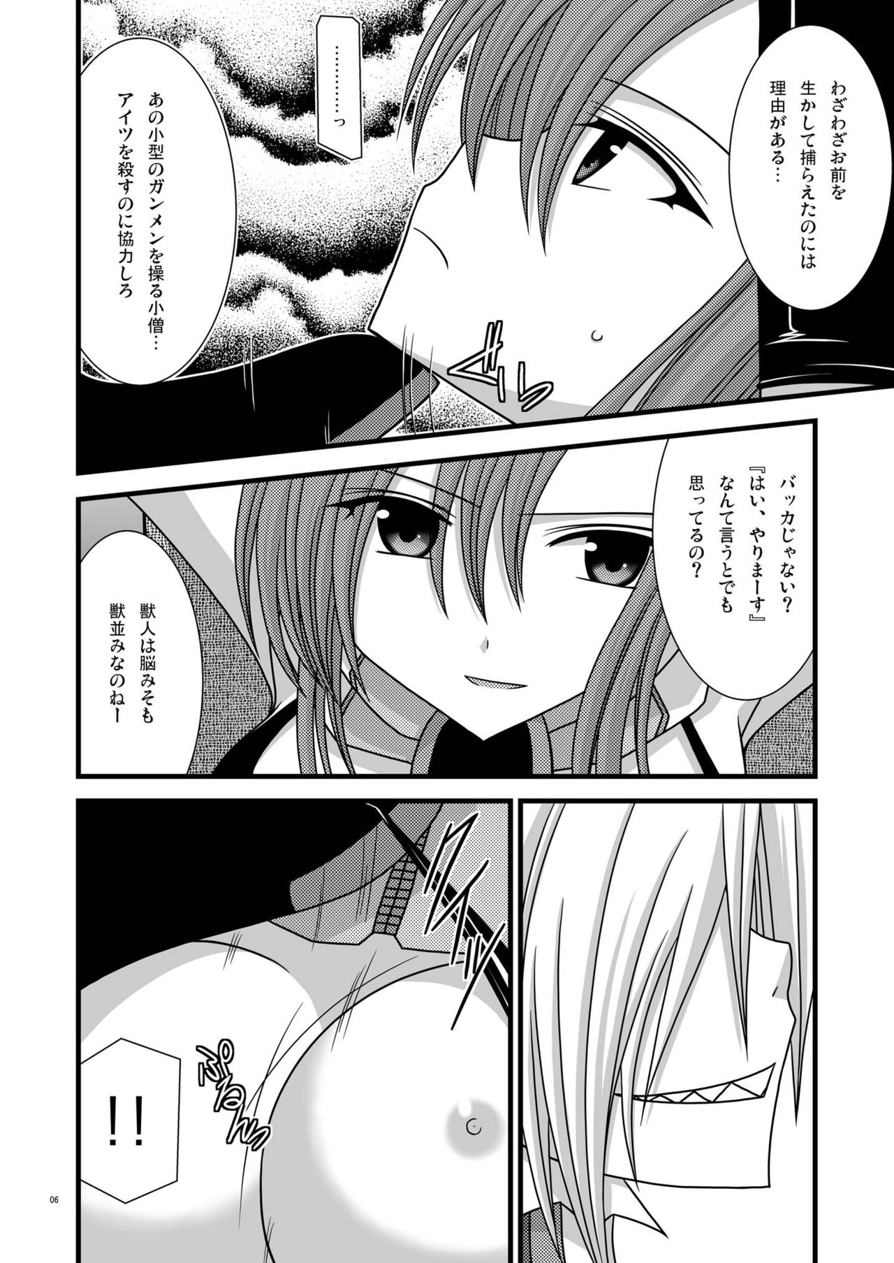 [valssu (Charu)] Nichiyoubi no Okazu (Tengen Toppa Gurren Lagann) [Digital] page 6 full