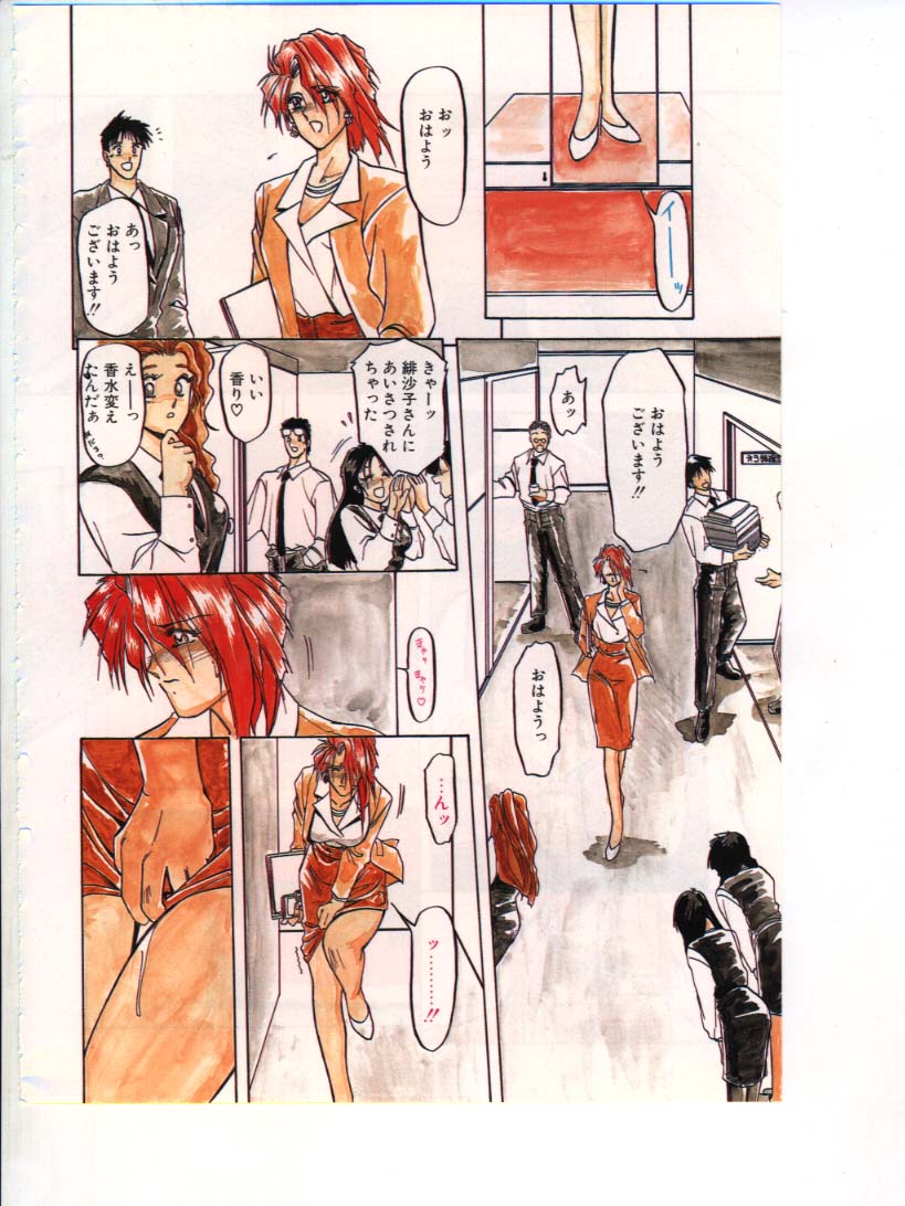 [Sanbun Kyoden] Shakunetsu no Honoo page 34 full