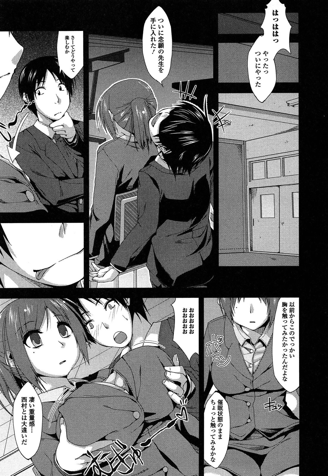 [Kunugi Uzura] Imo Kano Bitch page 65 full