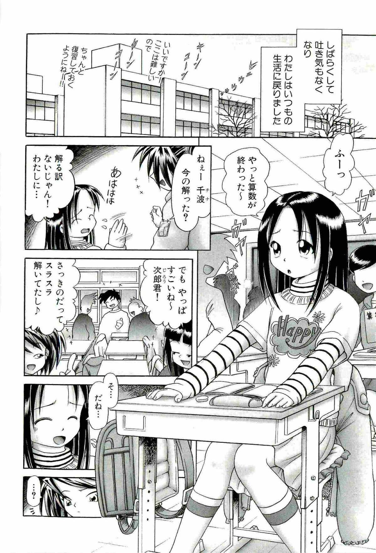 [Bow Rei] Osanai Kajitsu Ge page 40 full