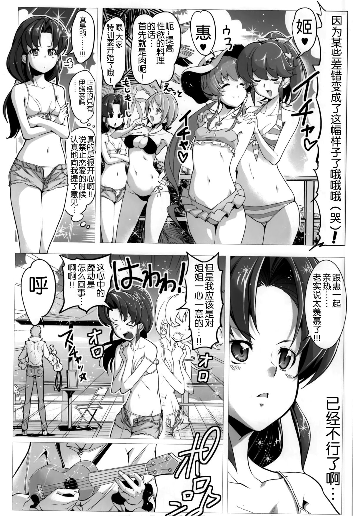 (C87) [EDGE WORTH (Hamuhamu)] HappinessCharge Himegumi! 3 (HappinessCharge Precure!) [Chinese] [脸肿汉化组] page 6 full