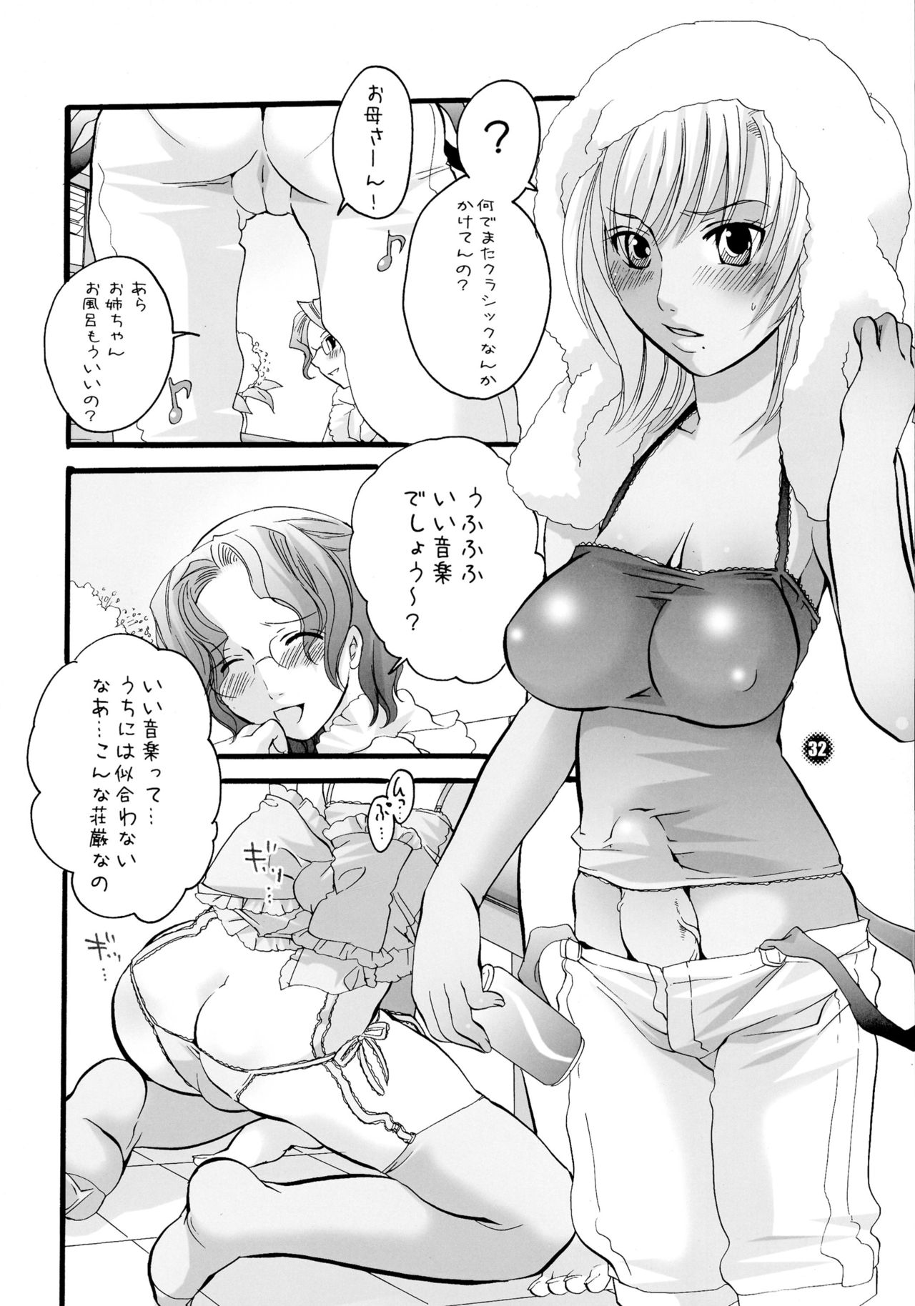 (C68) [HONEY QP (Inochi Wazuka)] Mama nee 2 (Dragon Quest VIII, Senko no Ronde) page 32 full