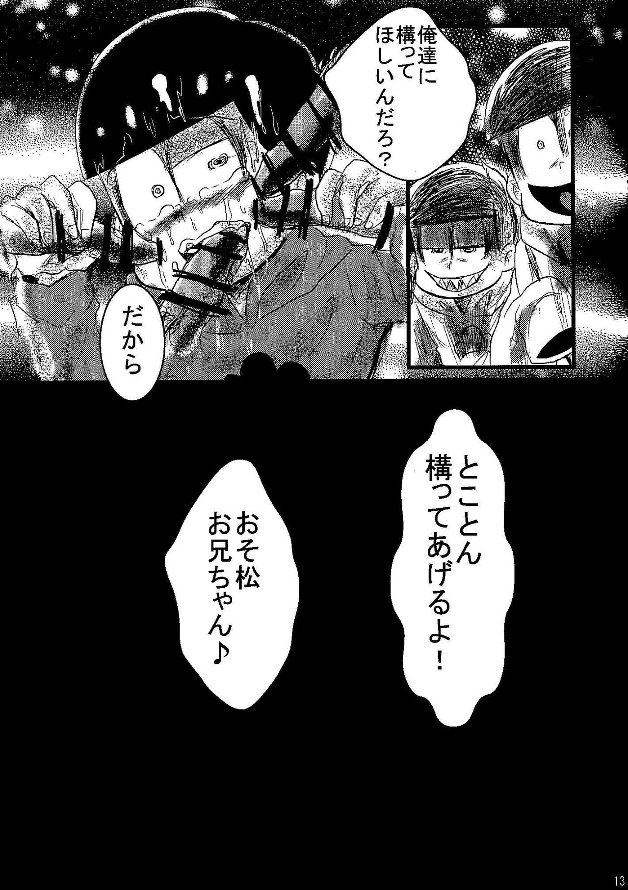 (Kahou wa Nete Matsu) [Hibari (Yukimi)] Jama Shite Gomen te! (Osomatsu-san) page 12 full