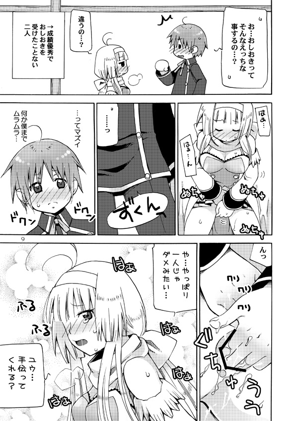 [Akunomangakarenmei (Clarin)] QUIZ MAGIC AKUMANGA III (Quiz Magic Academy) [Digital] page 8 full