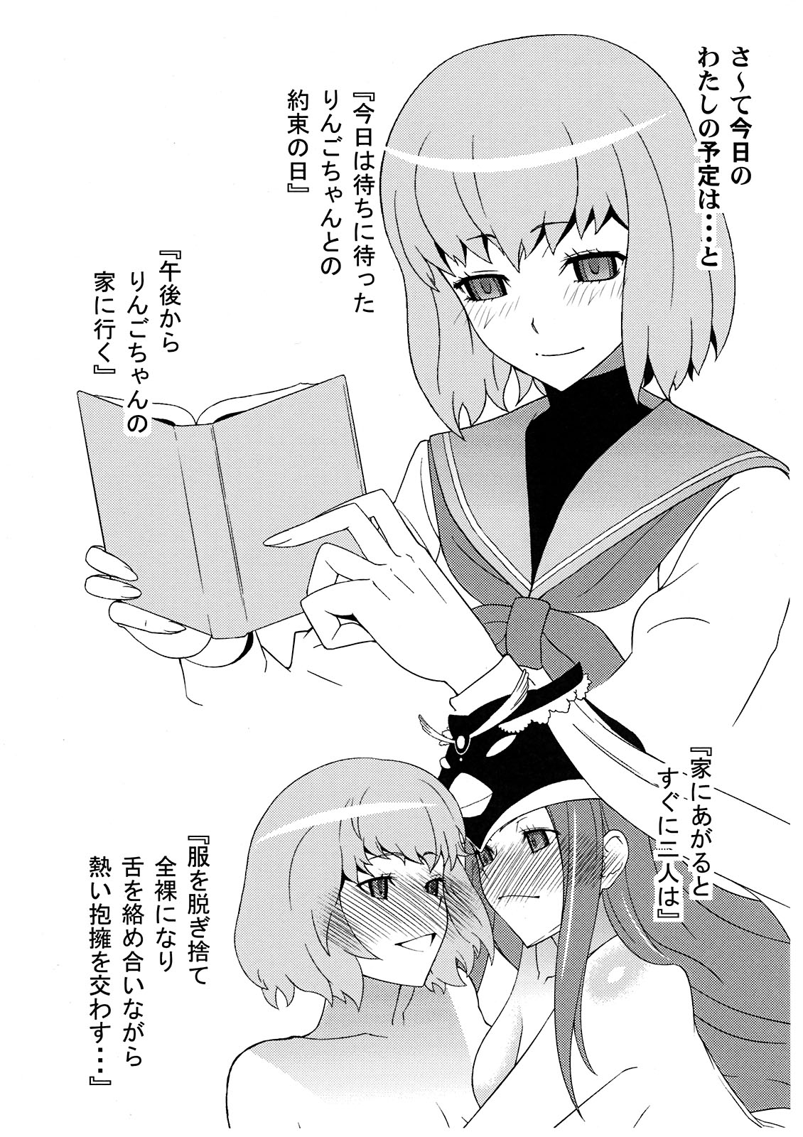 (C80) [Sanazura Doujinshi Hakkoujo (Sanazura Hiroyuki)] Unmei Rinbu (Mawaru Penguindrum) page 2 full