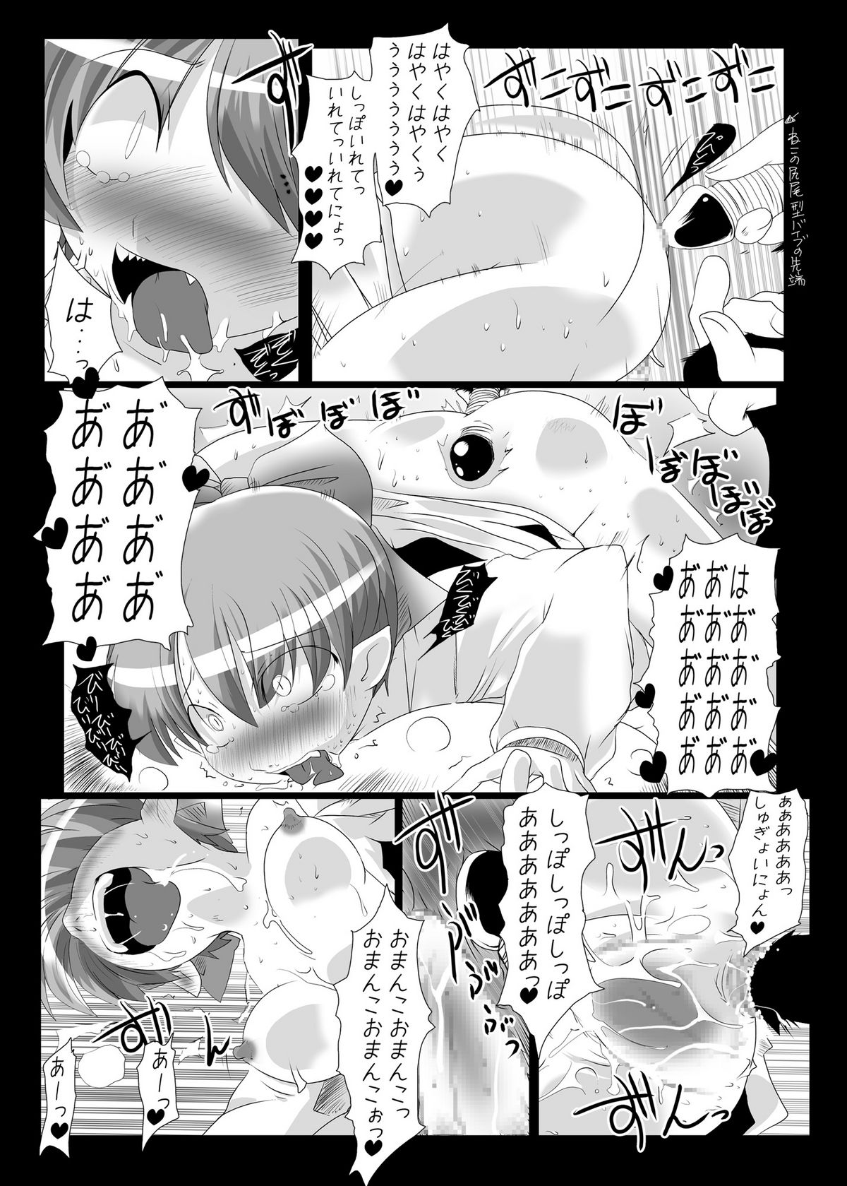 (C72) [Suitekiya (Suitekiya Yuumin)] Nekochinpho Maniacs (Gegege no Kitarou) page 35 full