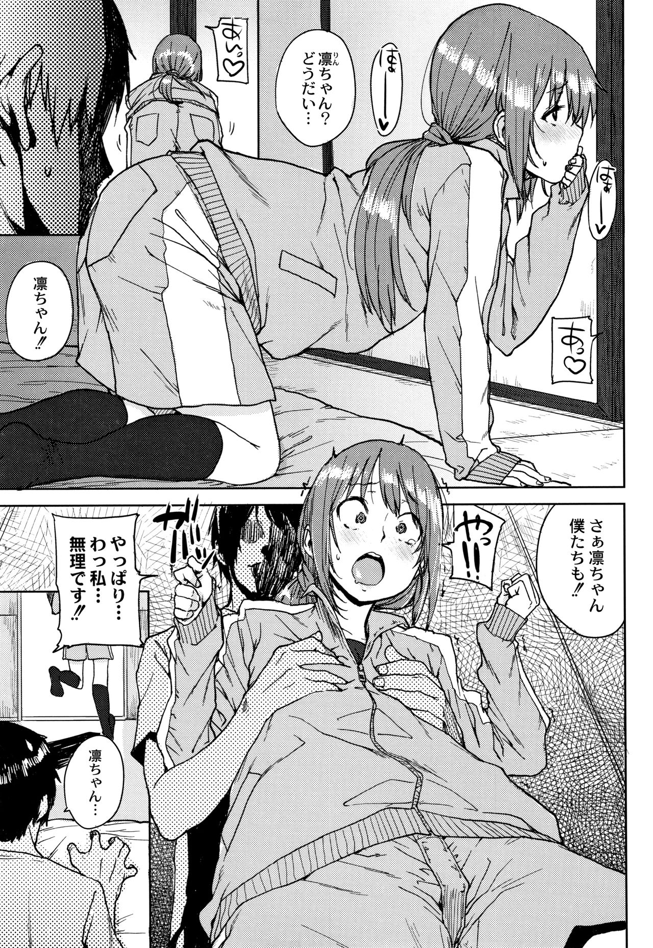 [Ponsuke] Gakuen Kounin Tanetsuke Gasshuku page 26 full