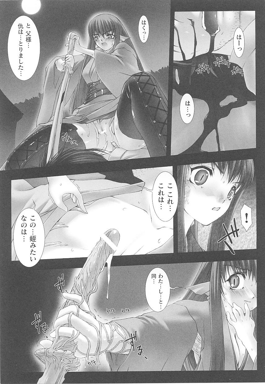 [Anthology] Tatakau Heroine Ryoujoku Anthology Toukiryoujoku 14 page 45 full