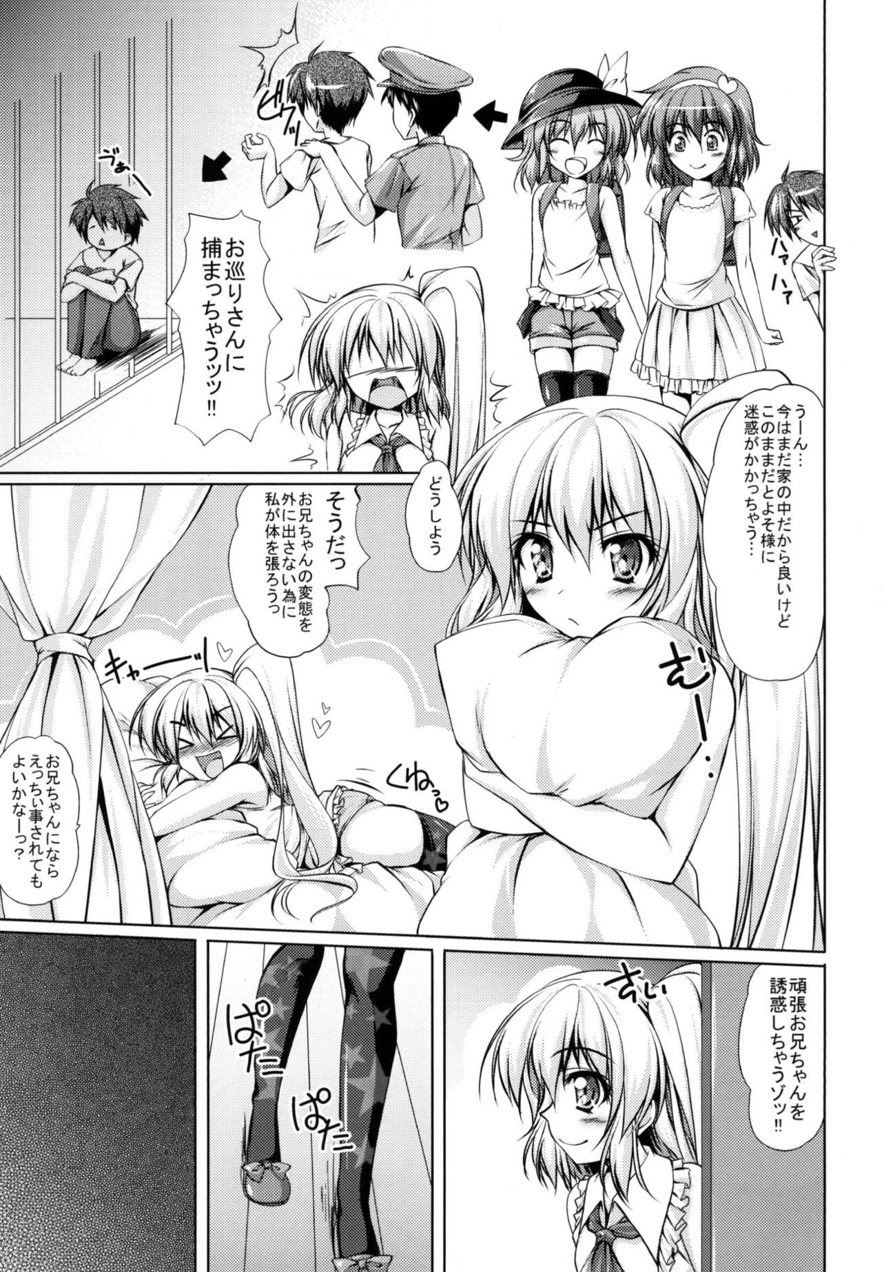 [Cute (Kamiya Tomoe)] Imouto-sama wa Ii Mono da. (Touhou Project) [Digital] page 9 full