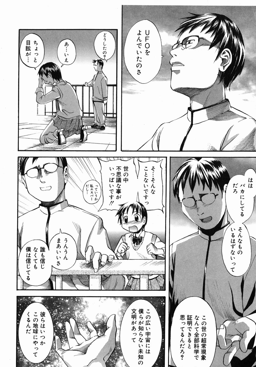 [Itosugi Masahiro] Sooyuu Play page 31 full