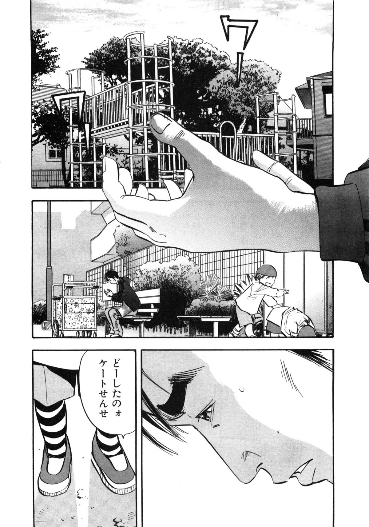 [Sakabe Shuuichi] Shin Rape Vol  2 page 41 full