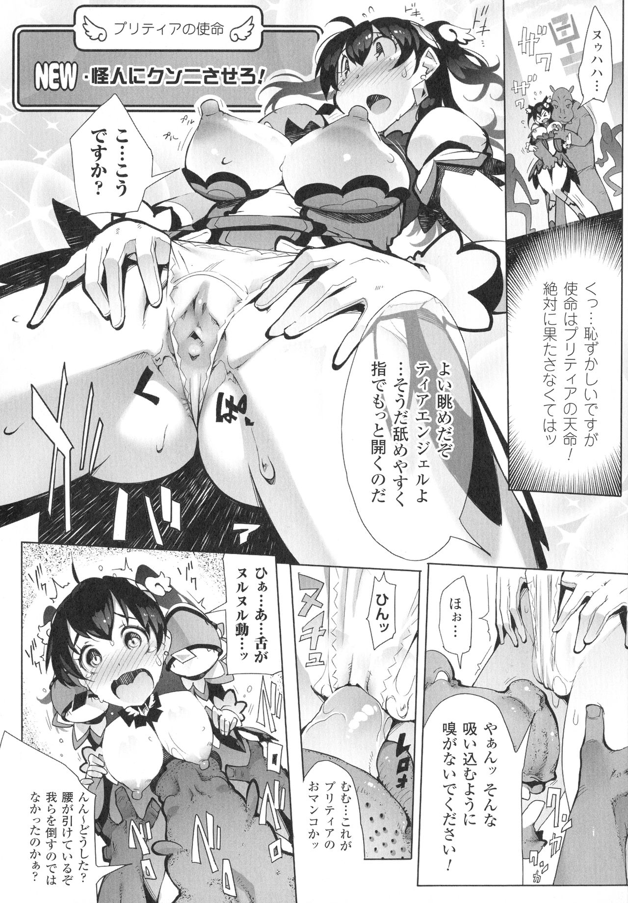 [144] In Fureishon Heroine Zenin Kairaku End page 28 full