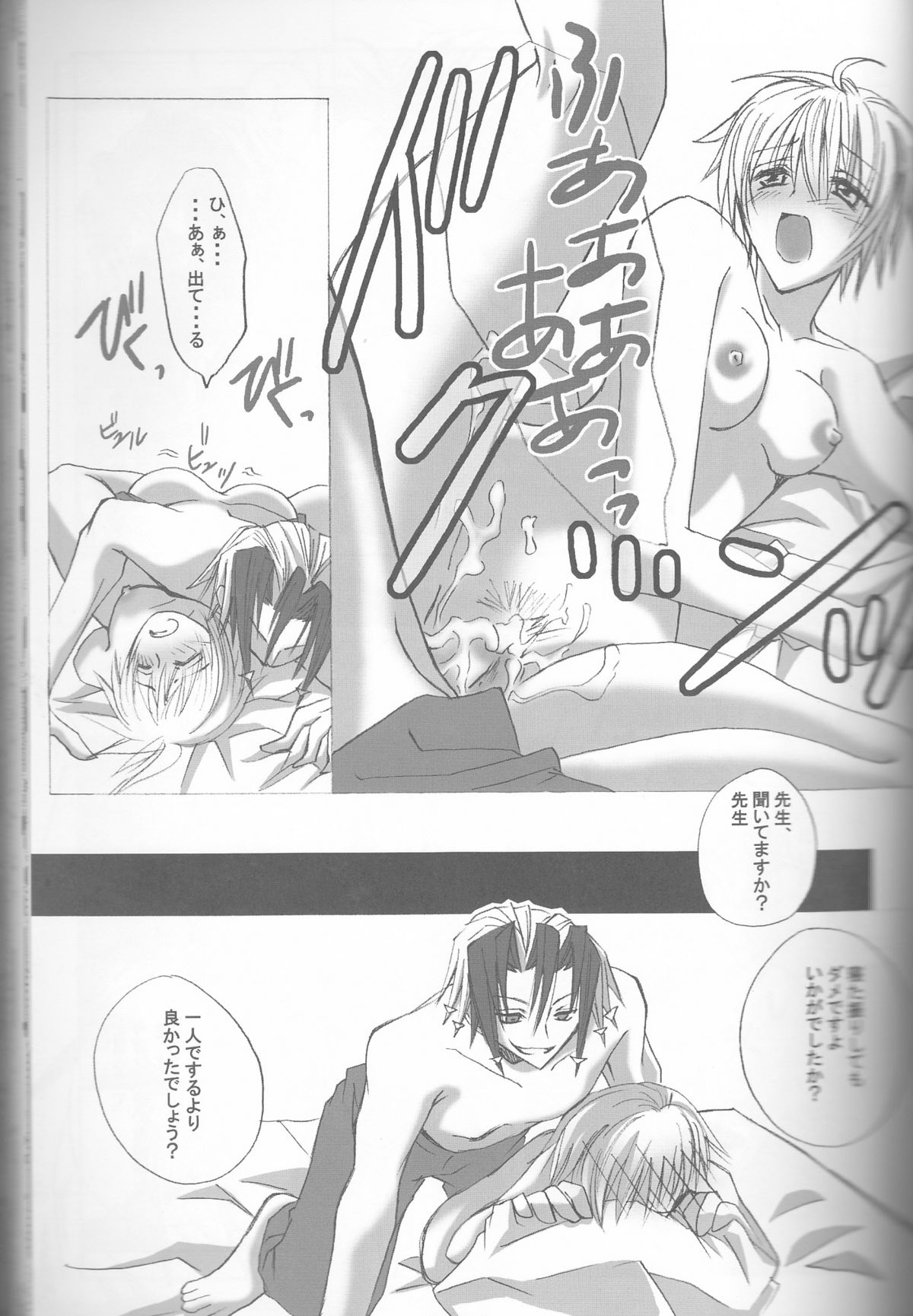 [HONEY★BUNNY (Various)] Neuyako 18 kin kikaku hon neuyako JUICY! (Majin Tantei Nougami Neuro) page 36 full